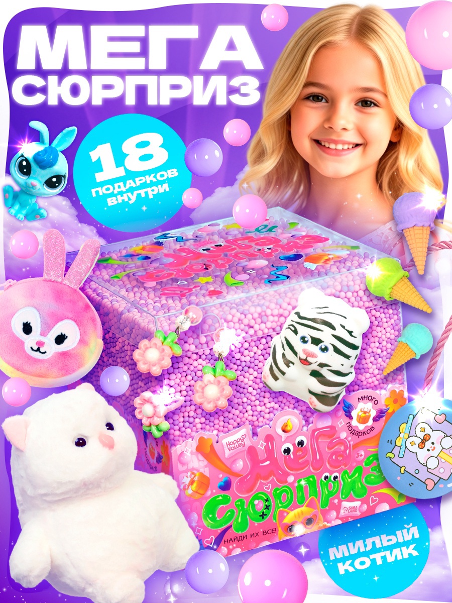 Мягкая игрушка Happy Valley Игрушка - фото 1
