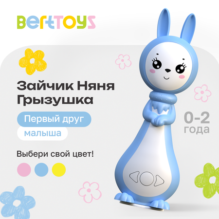 Игрушка BertToys Зайчик Няня Грызушка
