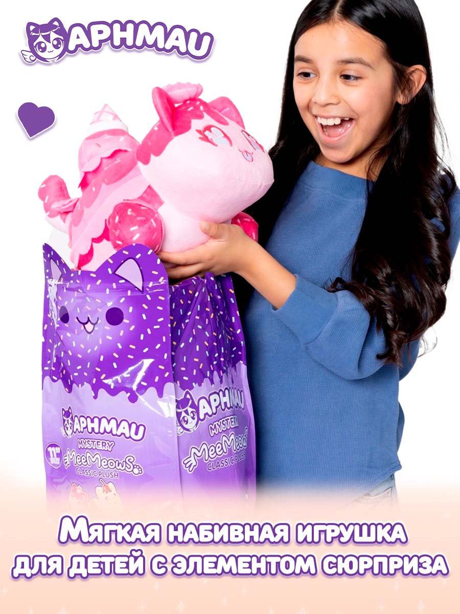 Мягкая игрушка APHMAU MeeMeow Сюрприз 28 см - фото 2