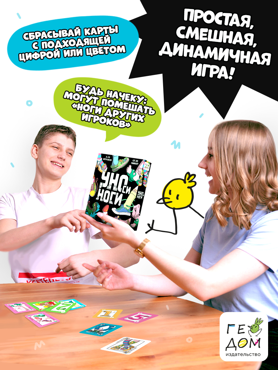 Настольная игра ГЕОДОМ Уноси ноги - фото 7