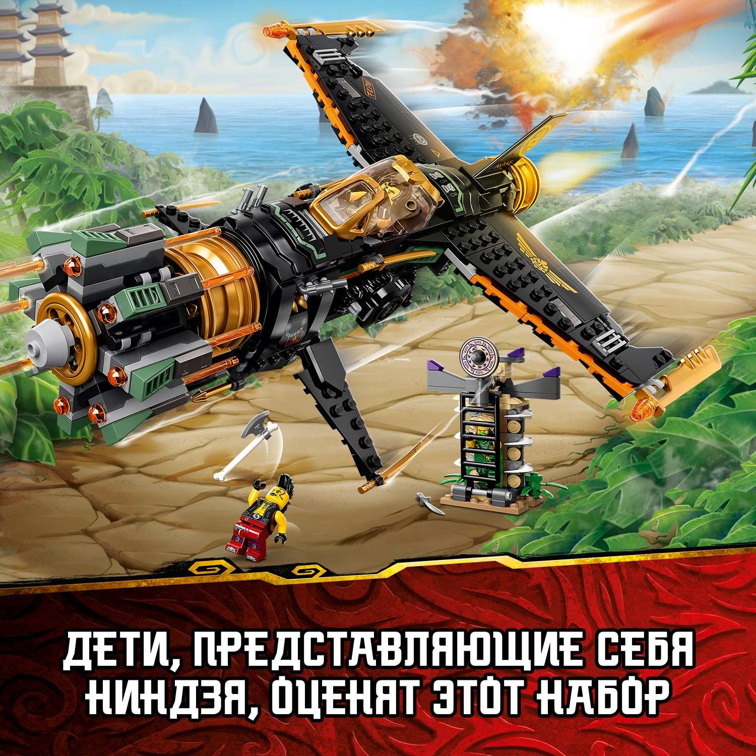 Конструктор LEGO NINJAGO Истребитель Коула блочный - фото 8