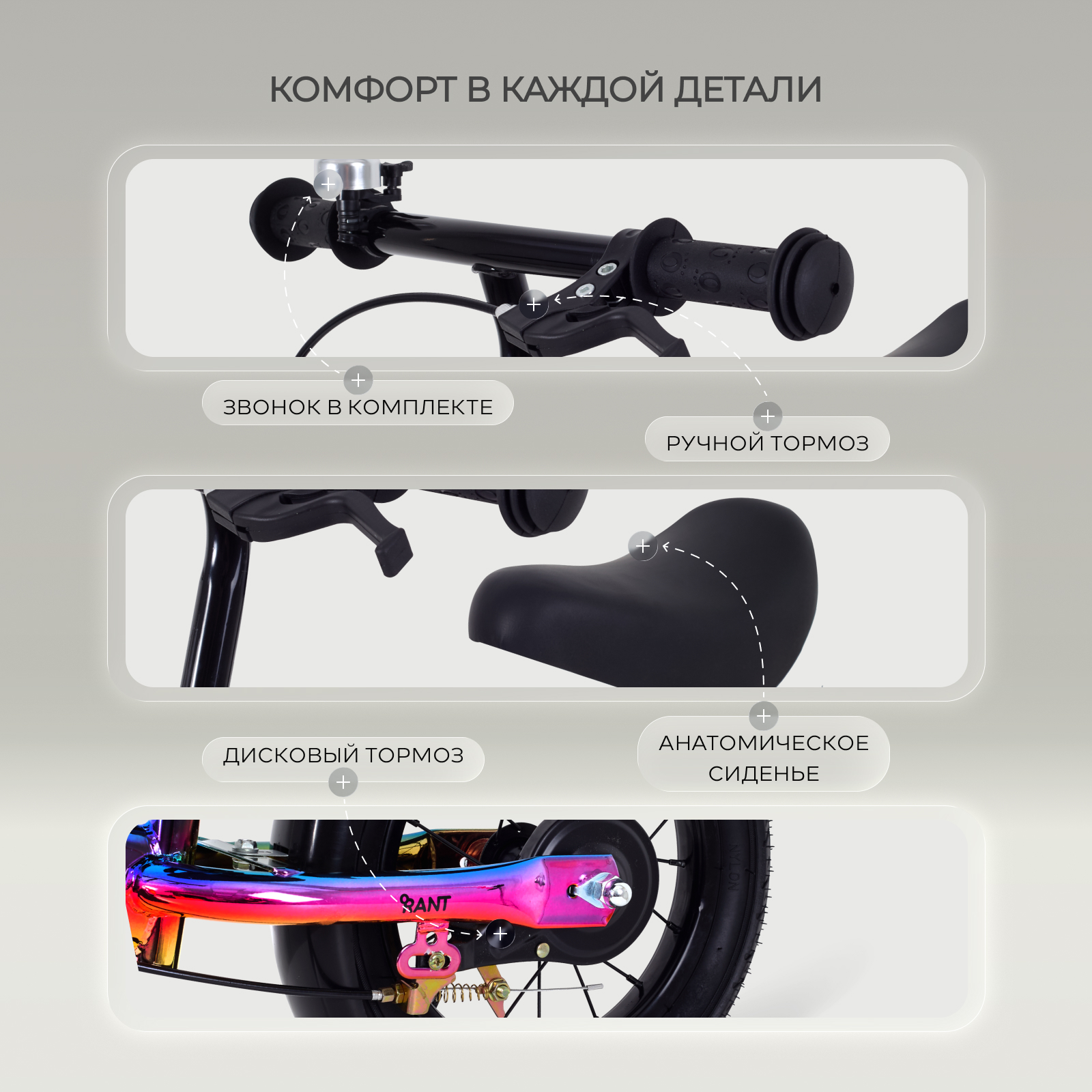 Двухколесный беговел Rant 12 дюймов - фото 3