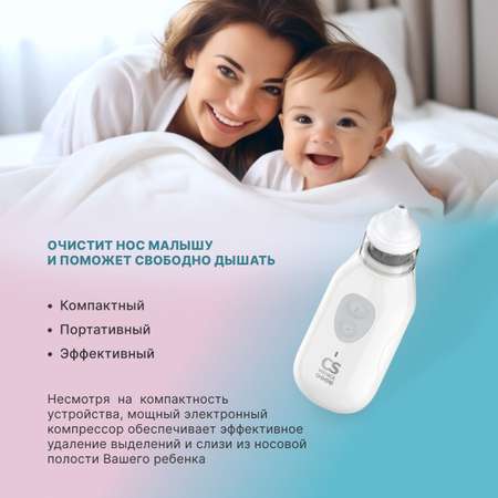 Электронный аспиратор CS MEDICA