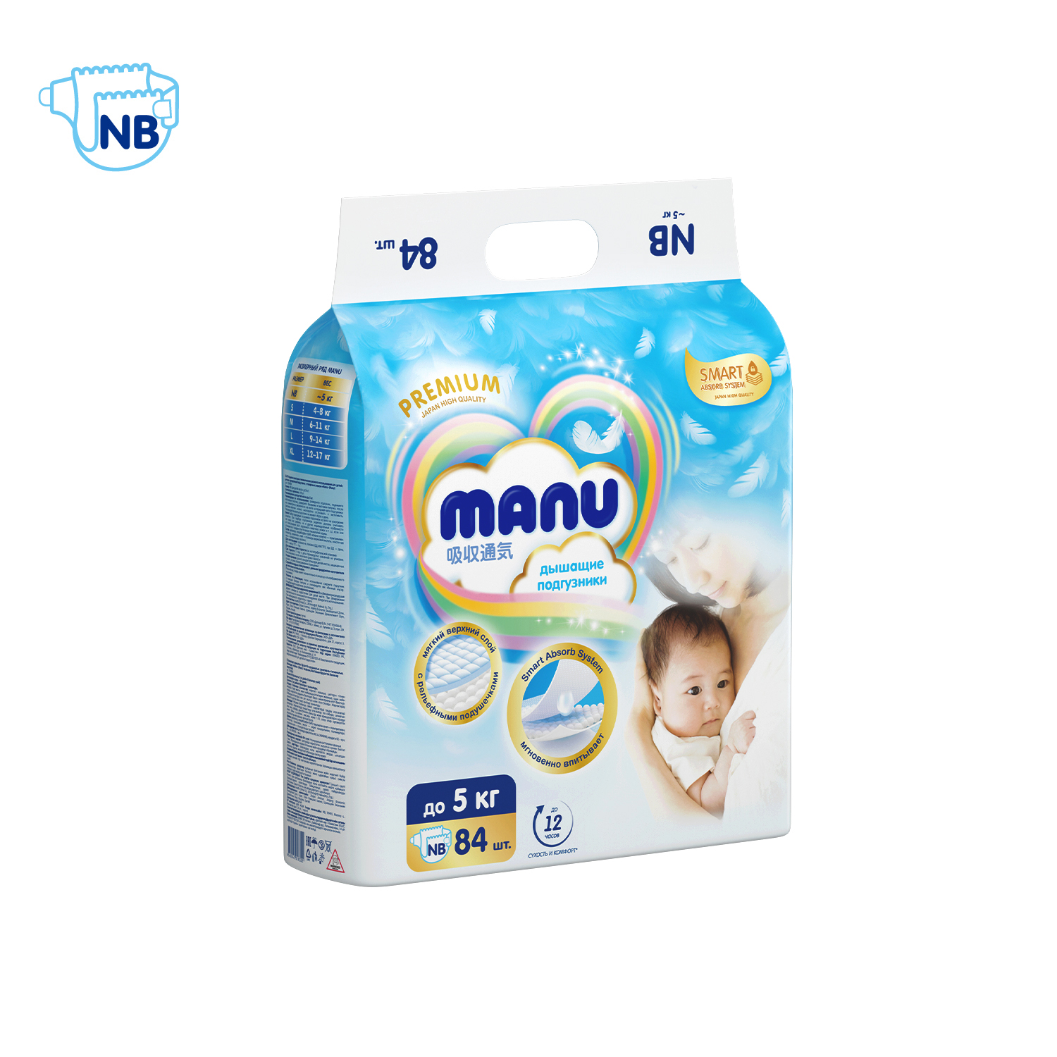 Подгузники MANU Premium для новорожденных NB (до 5 кг) 84 шт. - фото 10
