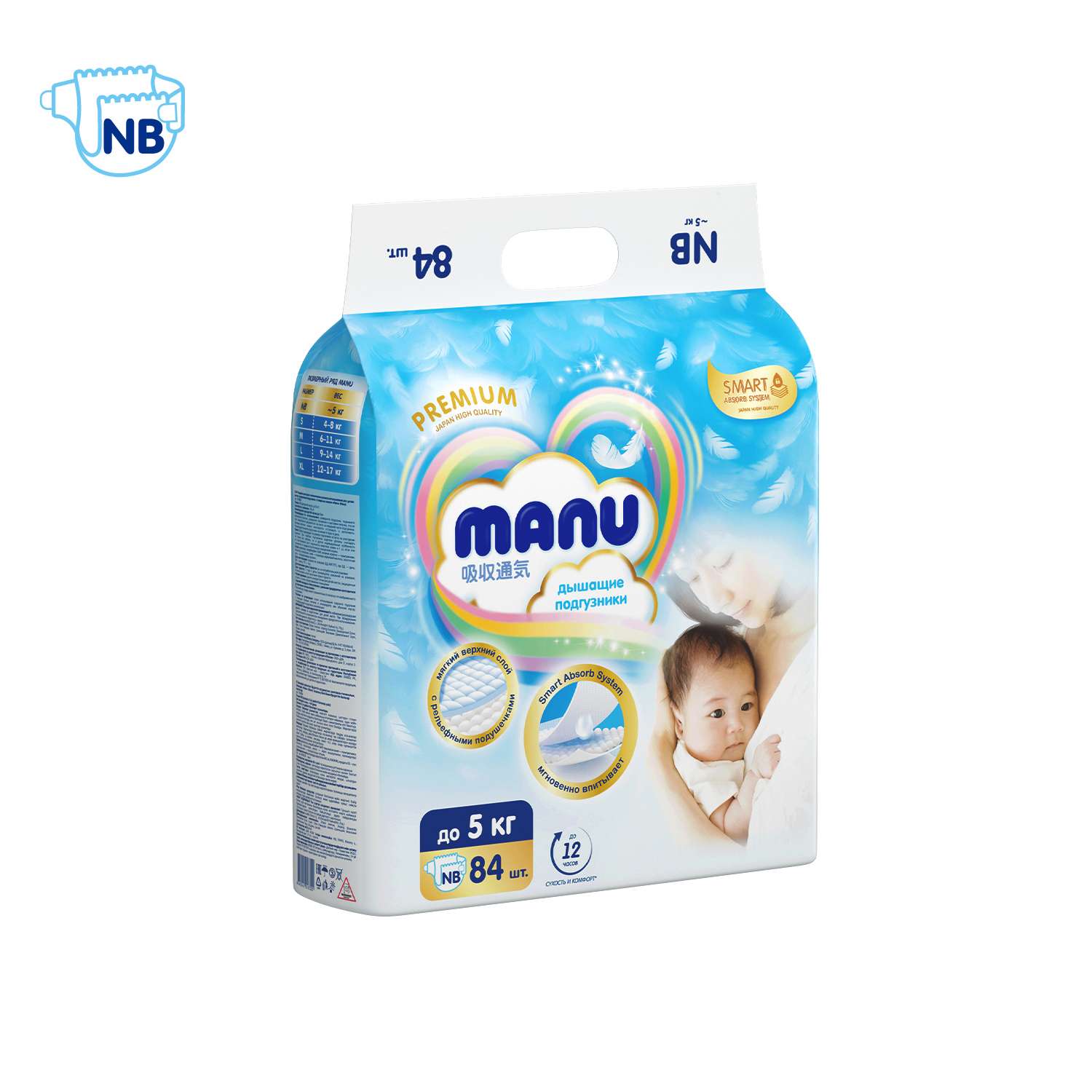 Подгузники MANU Premium для новорожденных NB (до 5 кг) 84 шт. - фото 10