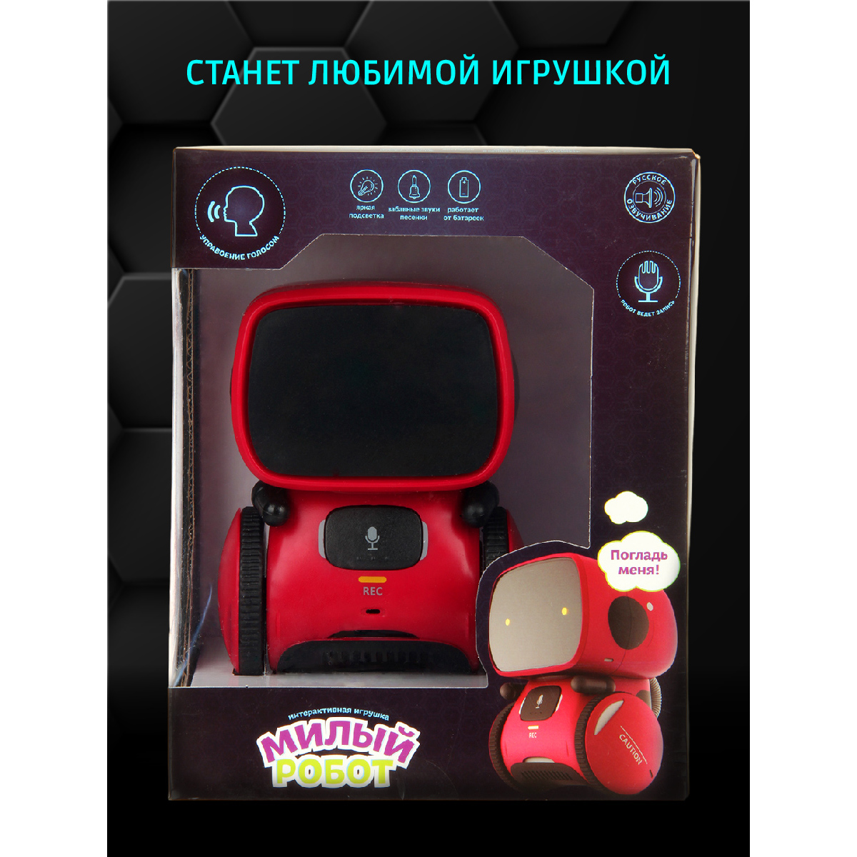 Робот РУ Veld Co - фото 10