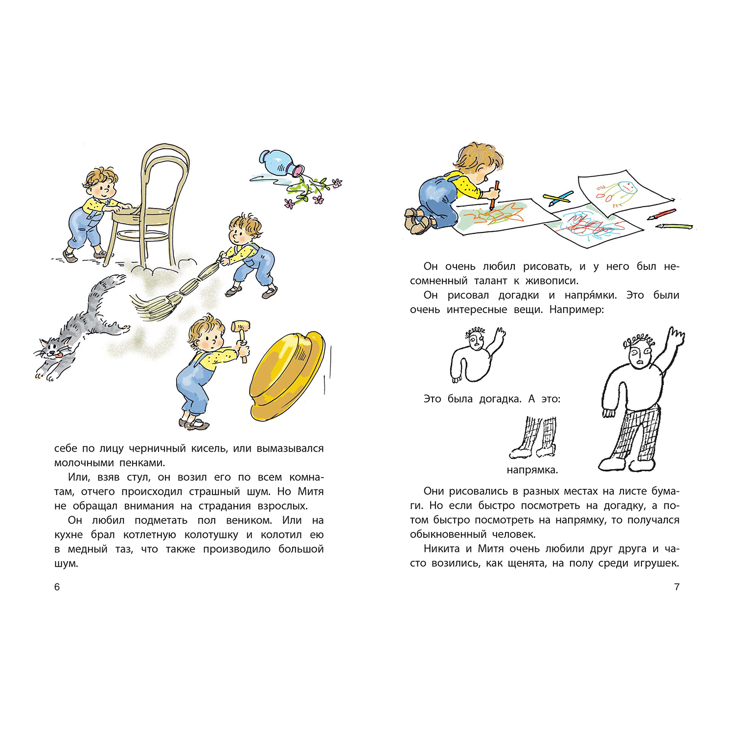 Книга ЭНАС-книга Как ни в чём не бывало - фото 3