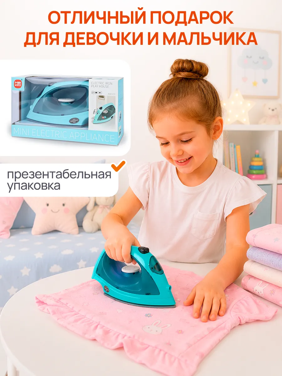 Игрушка Tongde утюг - фото 4