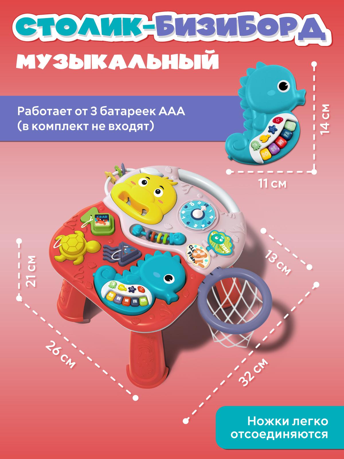 Игрушка Smart Baby развивающий центр - фото 6