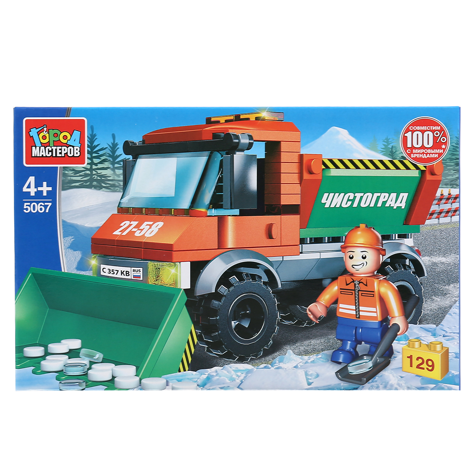Конструктор Город мастеров Снегоуборочная машина - фото 1