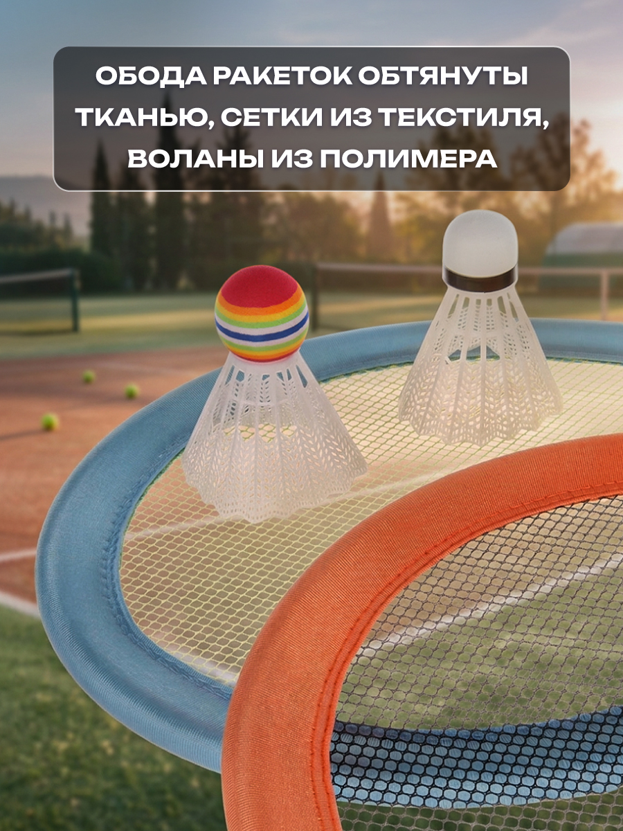 Теннис Veld Co - фото 9