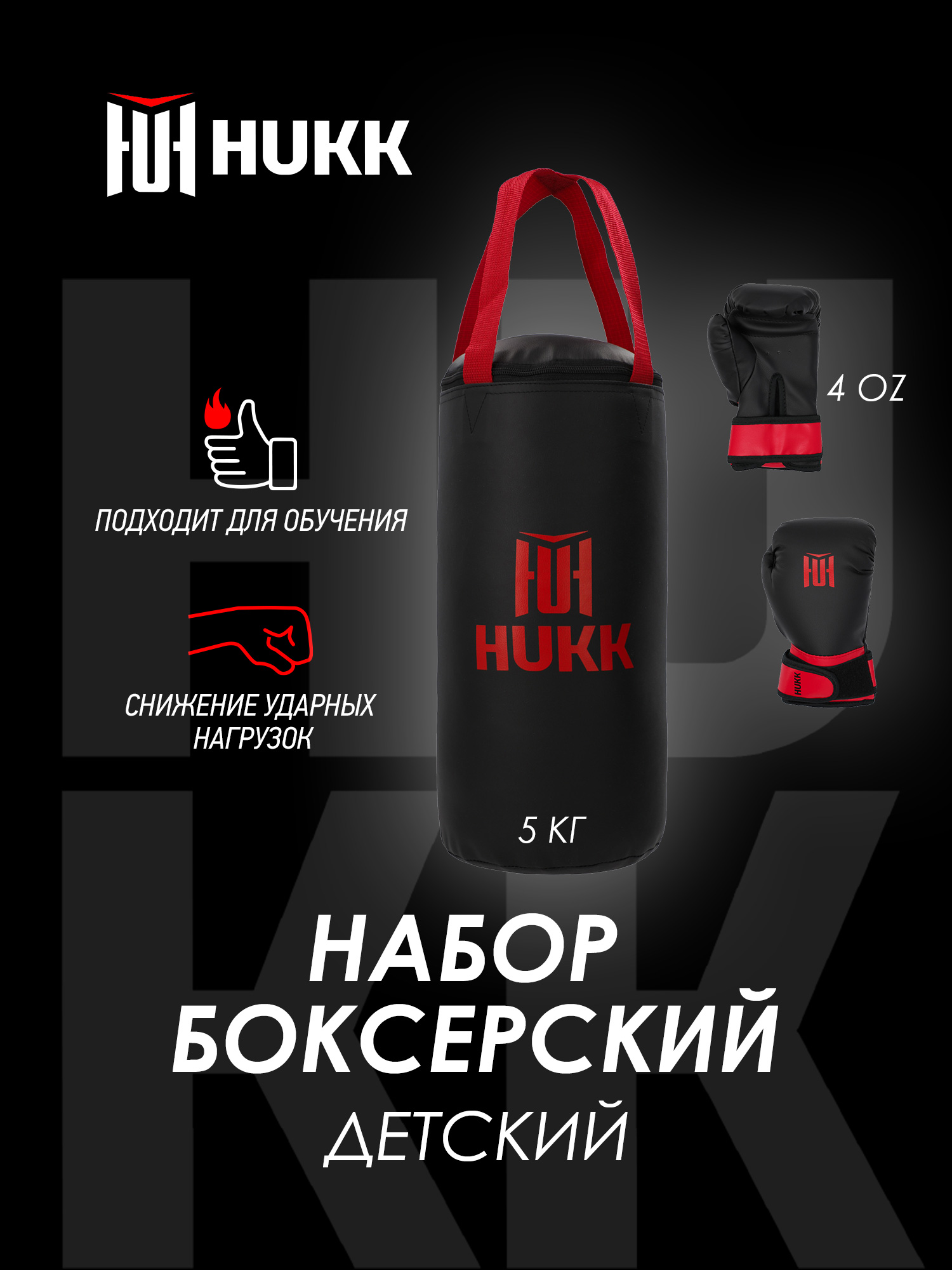 Перчатки и мешок Hukk детский - фото 2