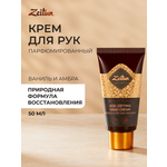 Крем Zeitun Антивозрастной 50 мл