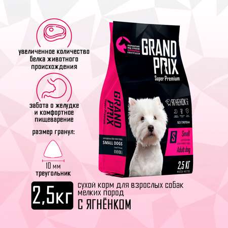 Корм сухой Grand Prix Для собак