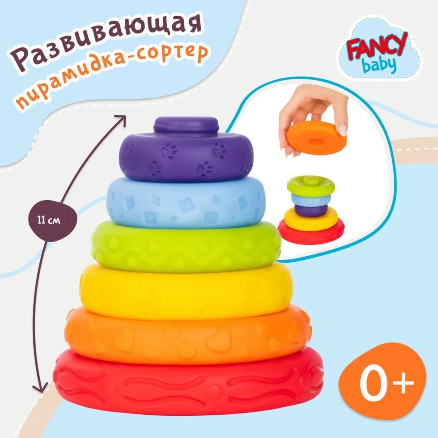 Игрушка Fancy BABY пирамидка Нейропирамидка - фото 1