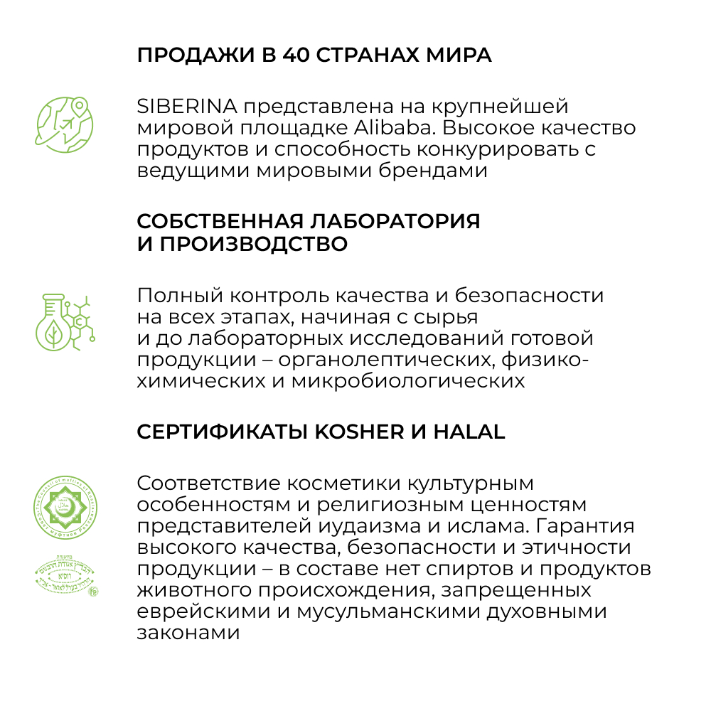 Средство для мытья посуды Siberina Манго 400 мл - фото 11