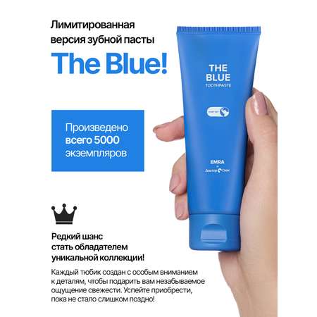 Зубная паста EMRA с фтором