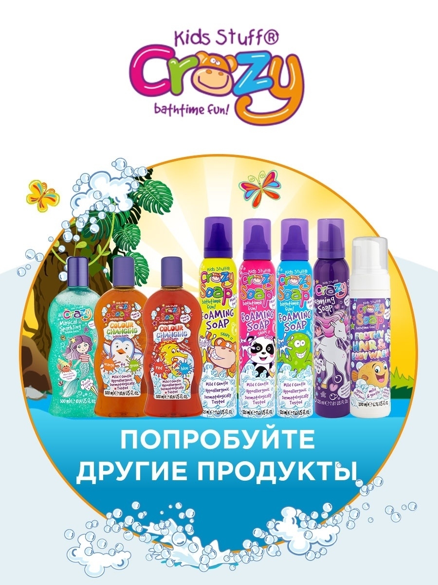 Пена KIDS STUFF 300 мл - фото 6