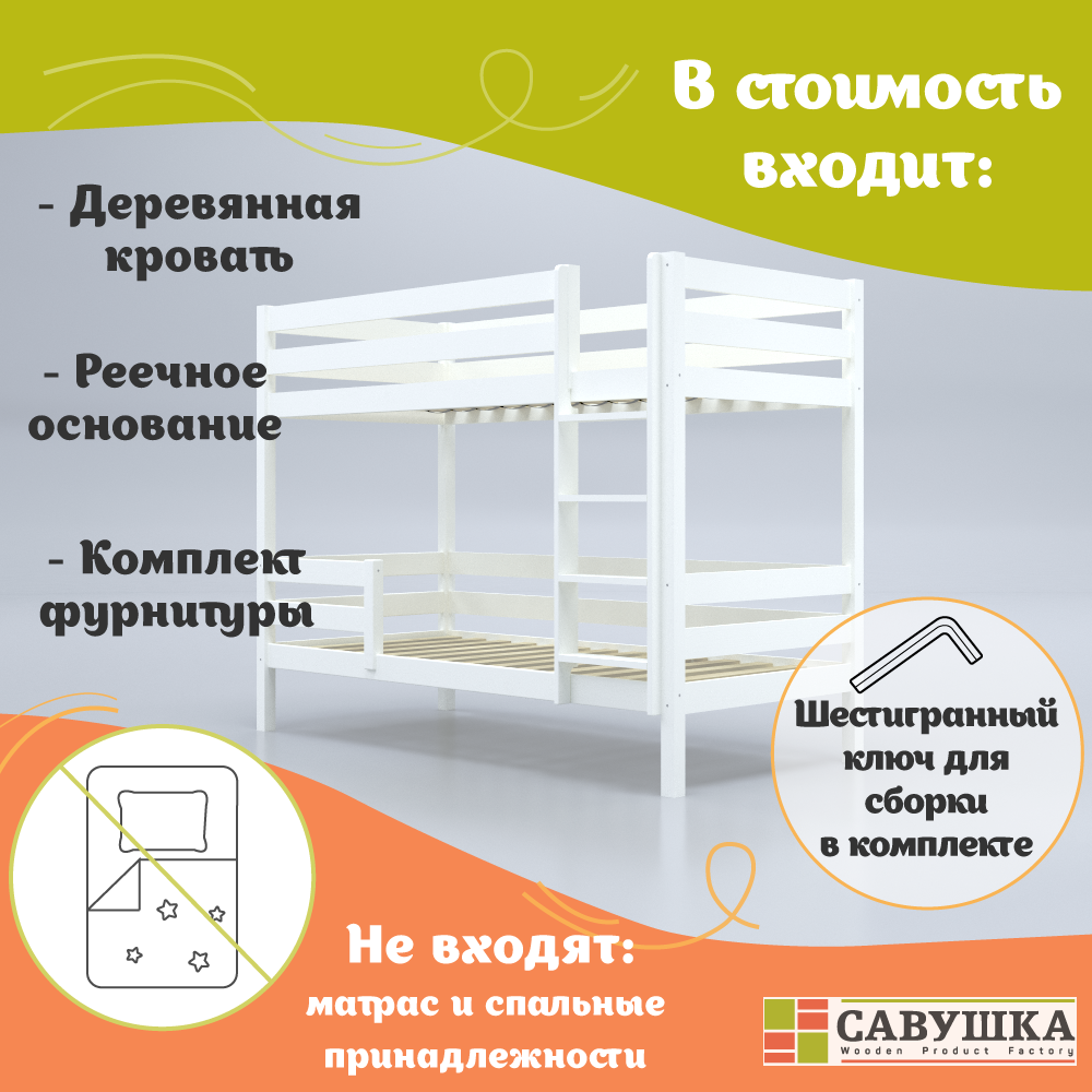 Кровать двухъярусная Савушка деревянная - фото 5