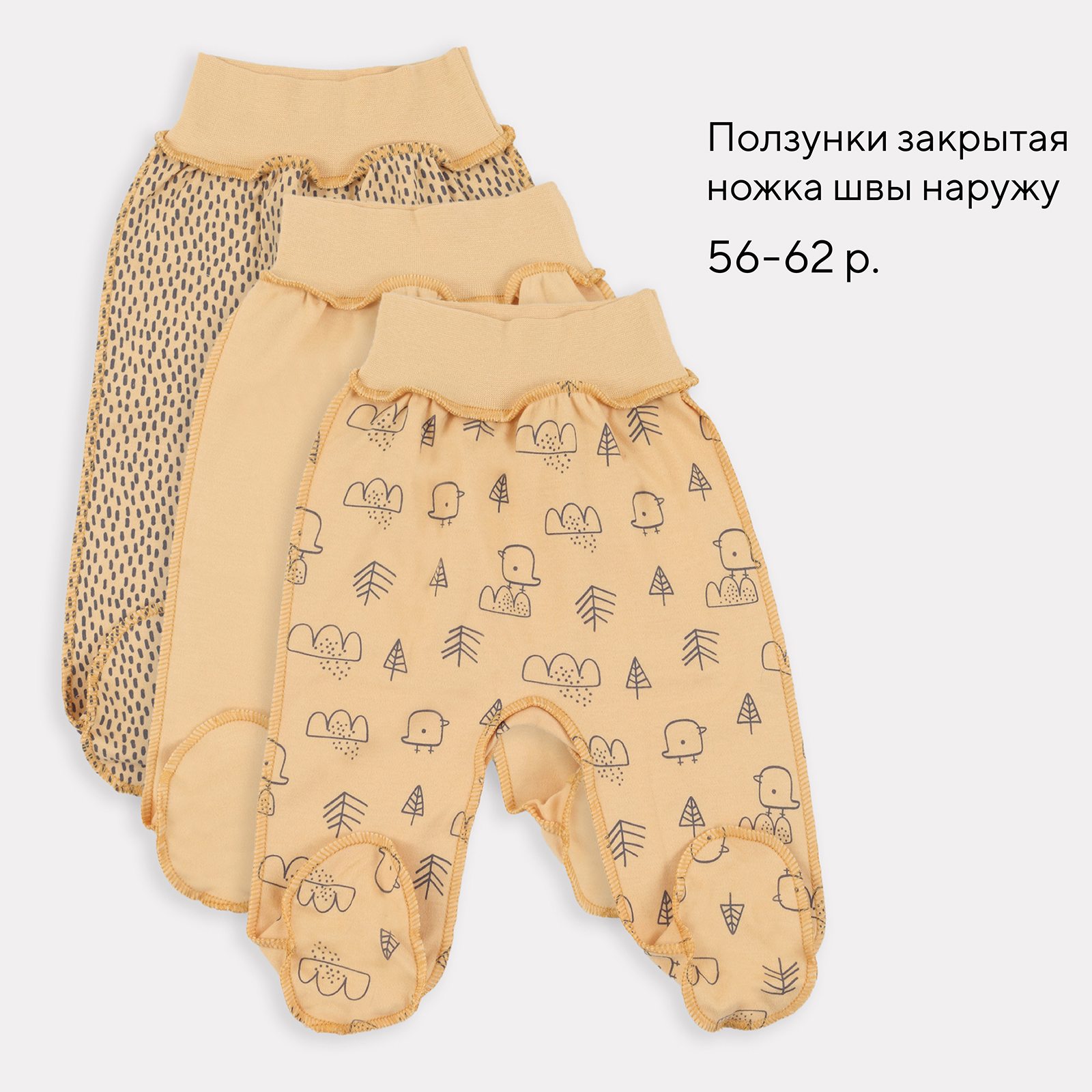Штанишки 3 шт MOWbaby 4670078641120 - фото 8