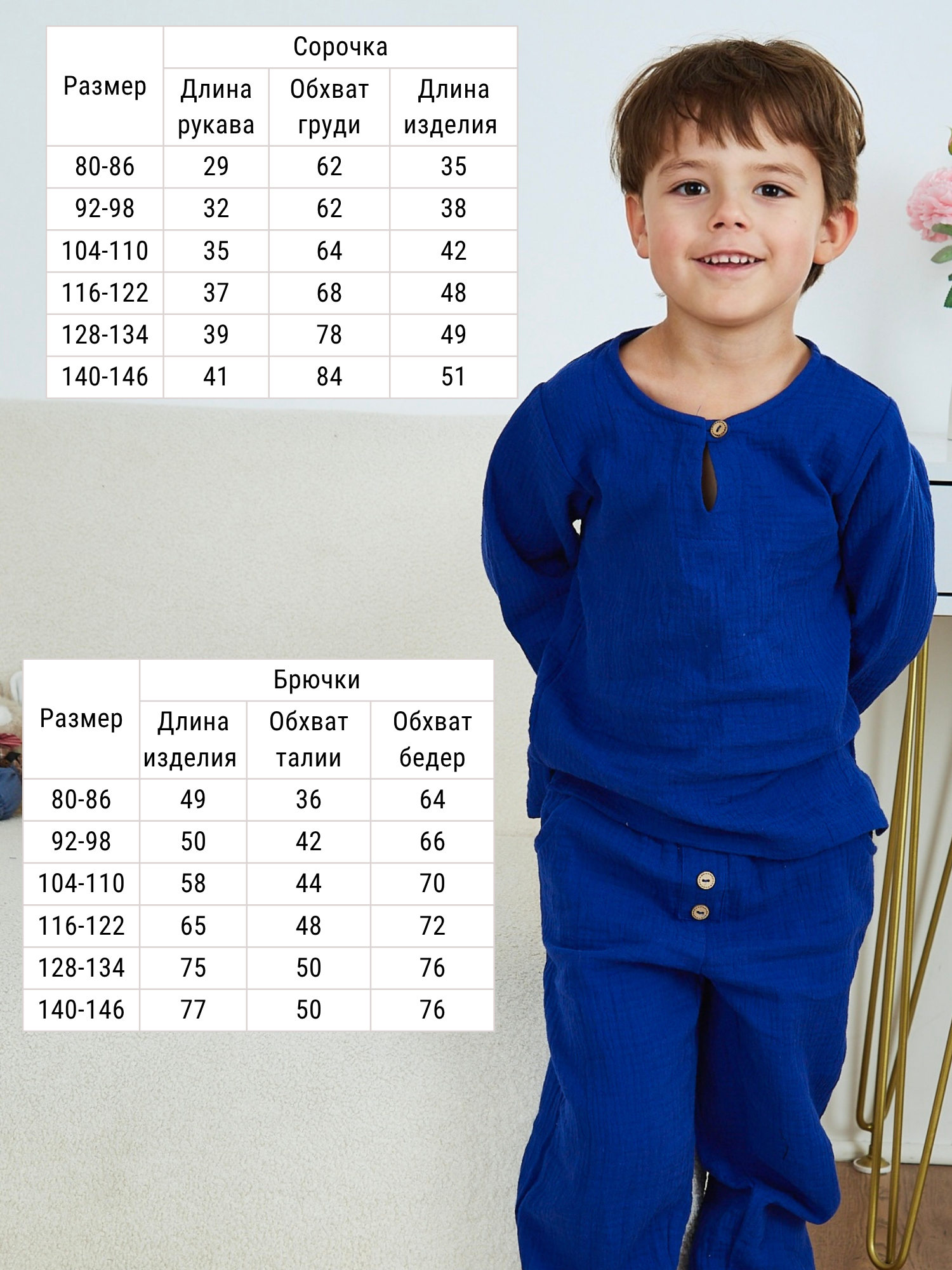 Лонгслив и брюки MOUN Костюм_муслин_индиго - фото 5