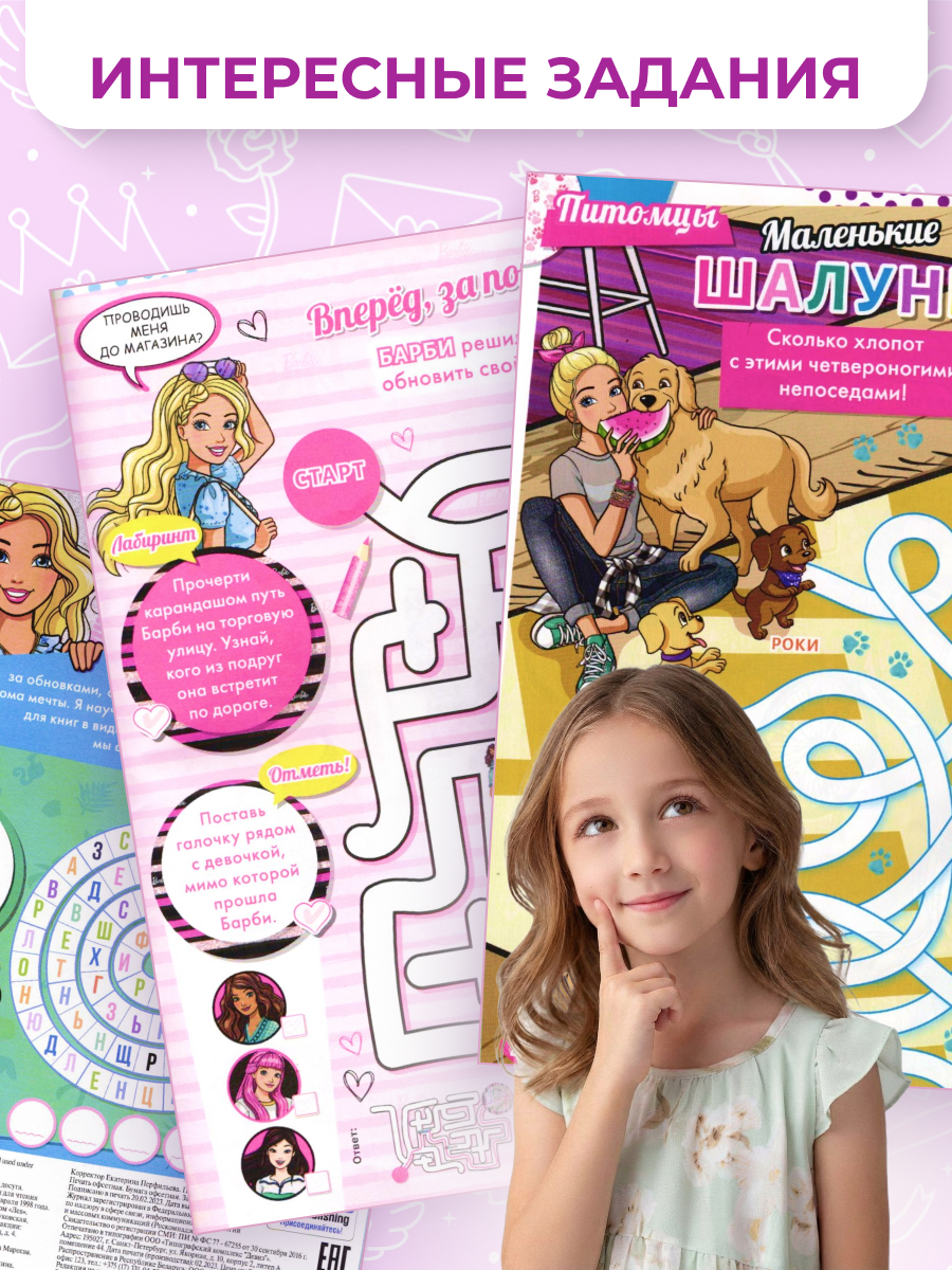 Журналы ИД Лев Набор из 10 развивающих детских изданий для девочек - фото 8