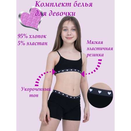 Топ и трусы-шортики M-BABY