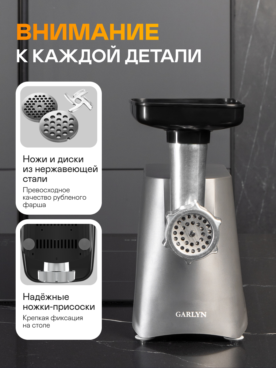 Мясорубка GARLYN MG-1000 - фото 5