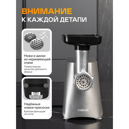 Мясорубка GARLYN MG-1000