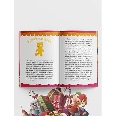 Книга BookBox Игрушки