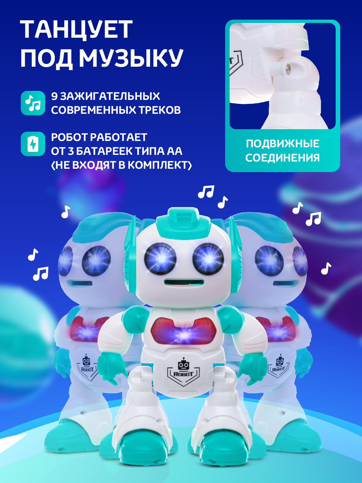 Робот РУ AUTODRIVE интерактивный - фото 2