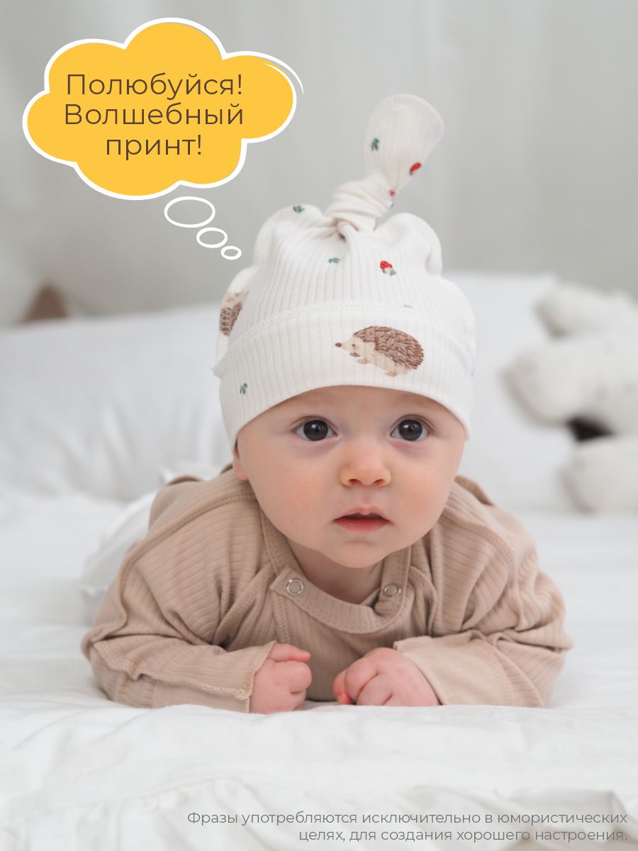 Шапочка 3 шт ШВЕЙНЫЕ ИСТОРИИ узелокежики - фото 7