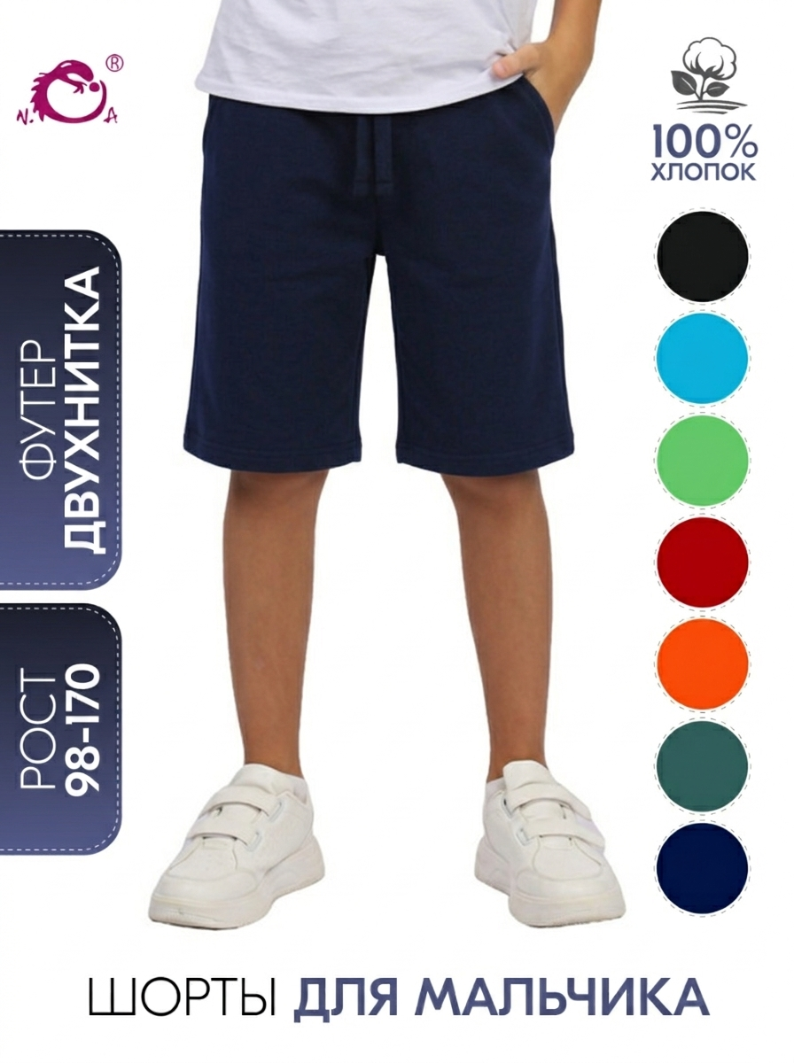 Шорты N.O.A. 11267-1 - фото 2