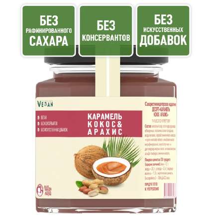 Кококсовая сгущенка с арахисом Иван-поле без сахара Кокос-арахис 200 г