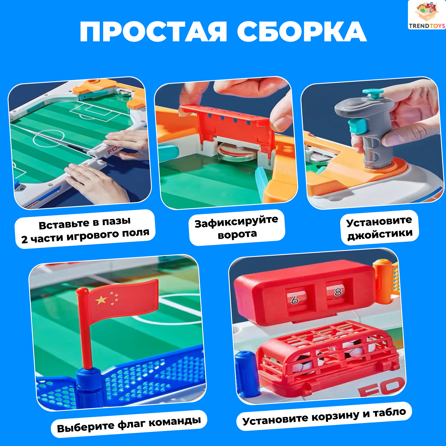Настольная игра TrendToys футбол - фото 7