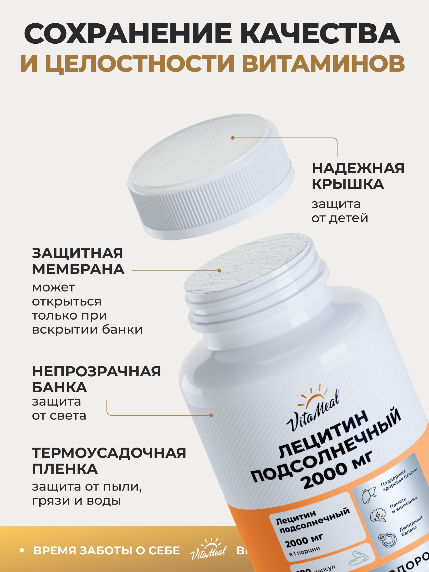 Биологически активная добавка VitaMeal Лецитин подсолнечника 2000 мг для печени и работы сердца 120 капсул - фото 13