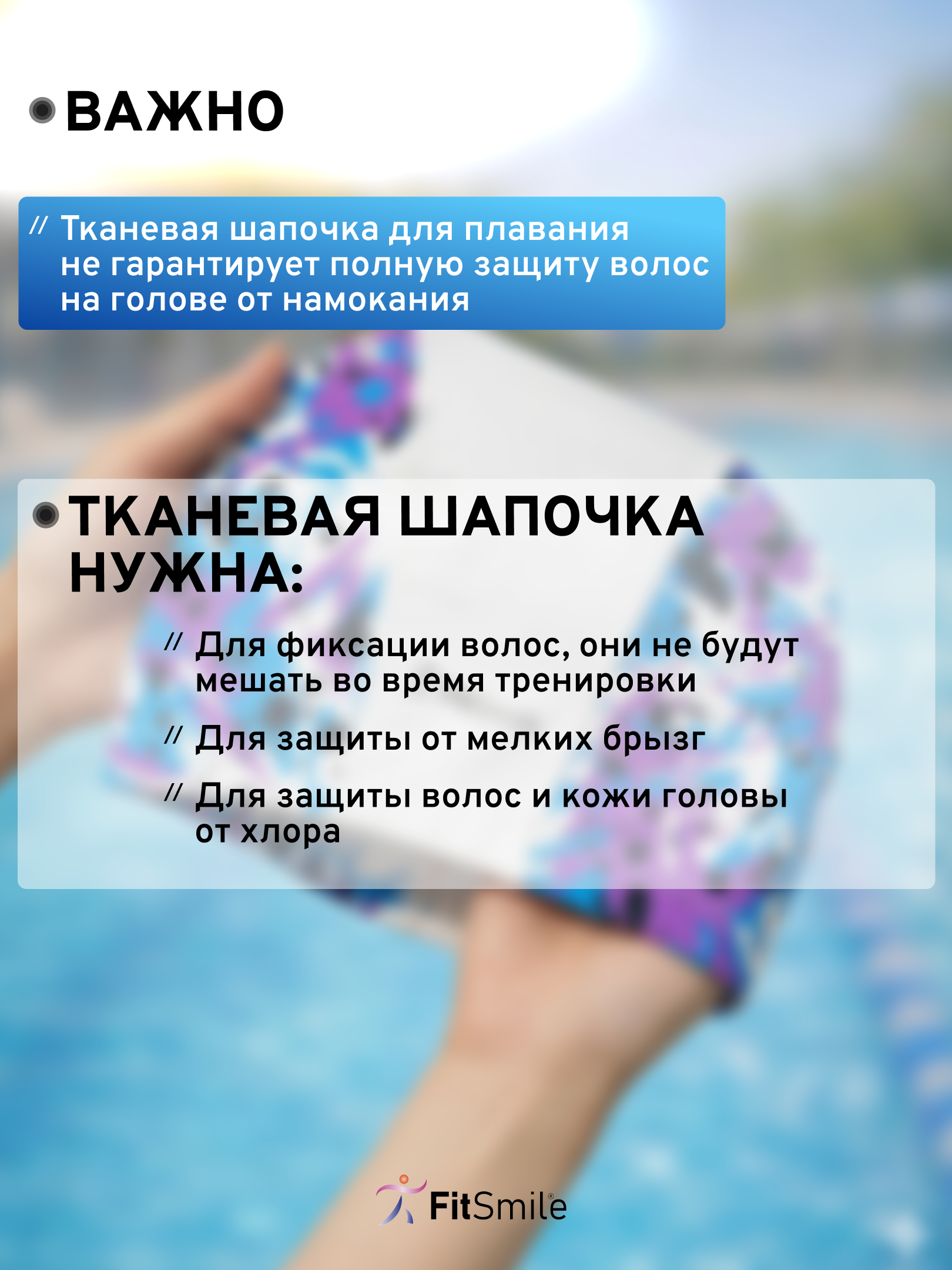 Шапочка для бассейна FitSmile детская - фото 12