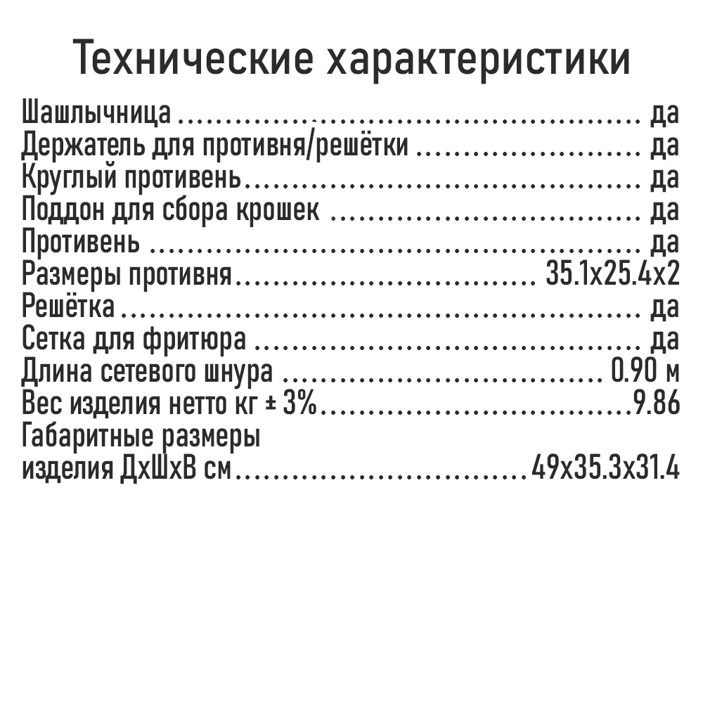 Духовой шкаф STINGRAY ST-EO113A - фото 16
