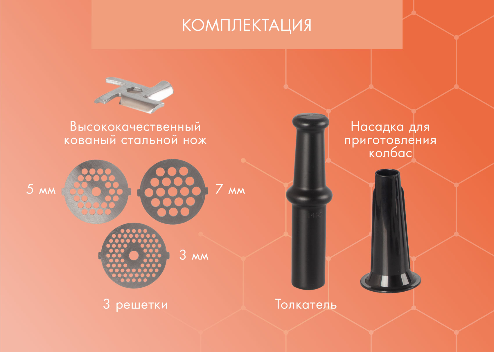 Электрическая мясорубка ENDEVER SIGMA-36 - фото 7