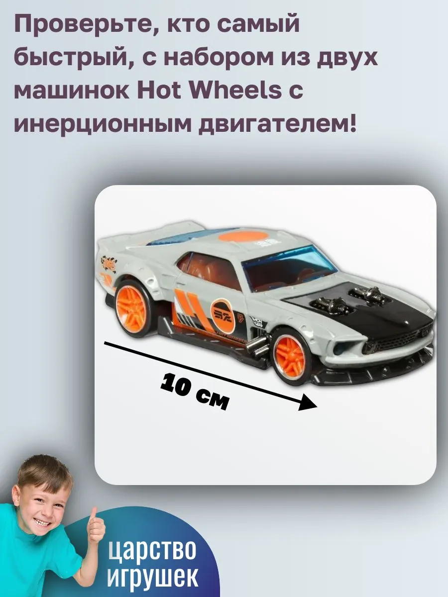 Автомобиль Hot Wheels Lolux & Ford Mustang 1969 1:43 HWH57 - фото 3