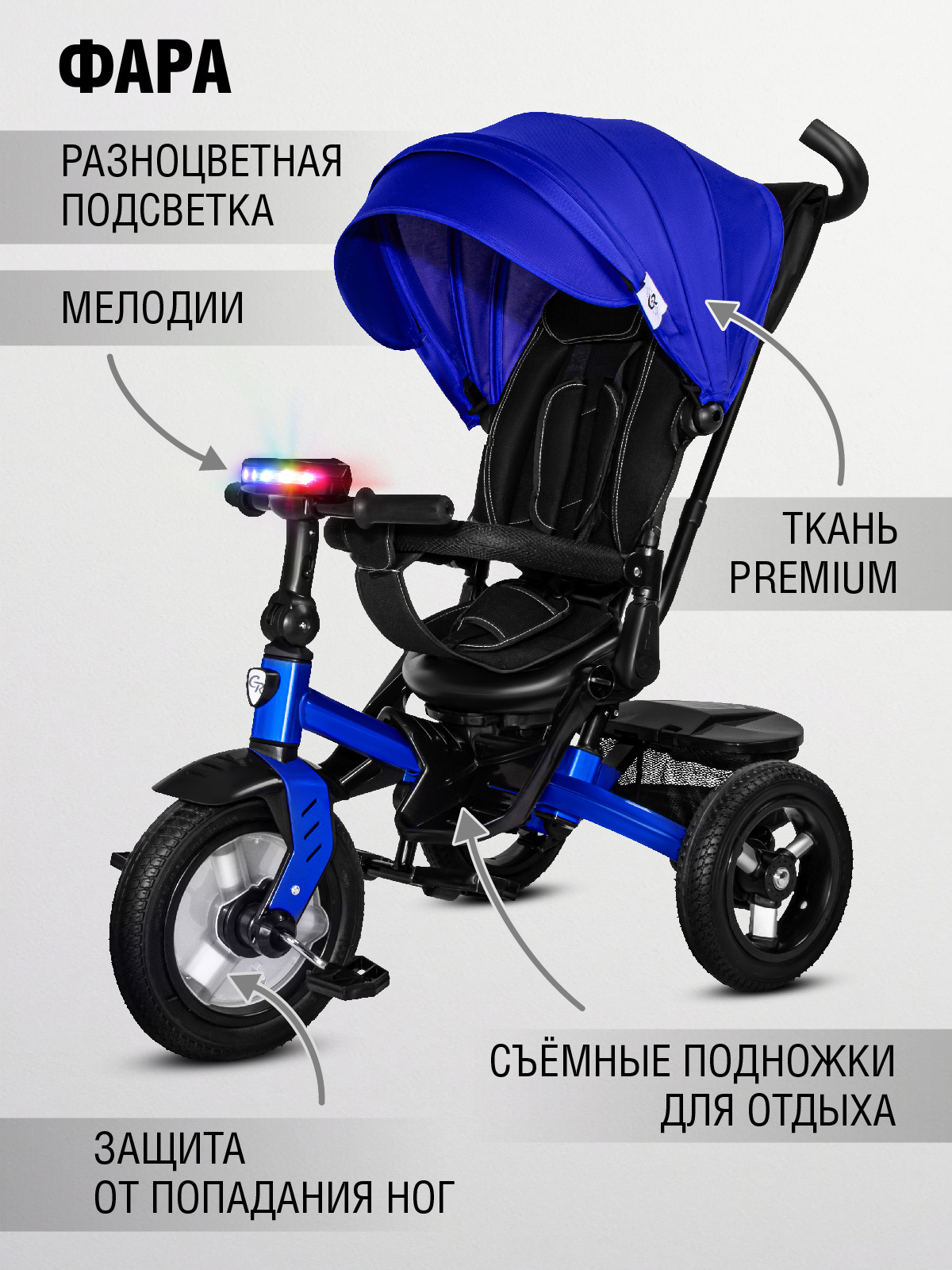 Трехколесный велосипед CITYRIDE - фото 6