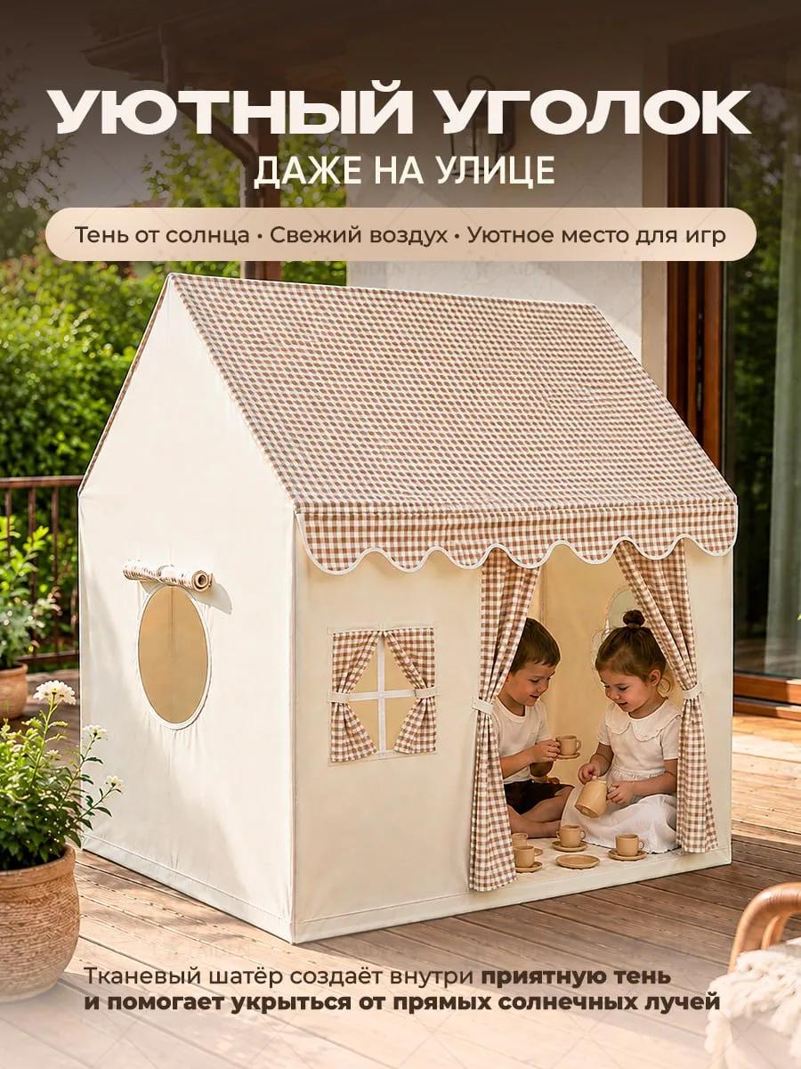 Палатка Aiden Group бежевая - фото 5