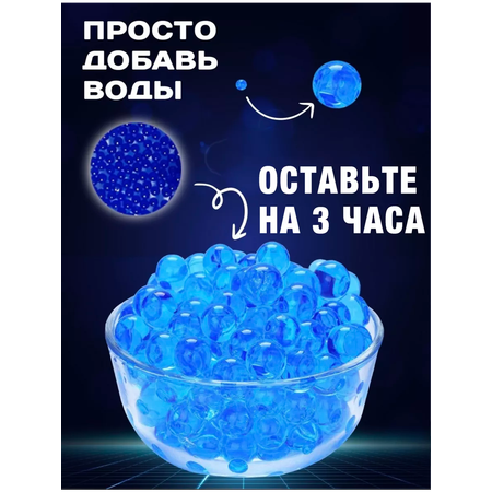 Игрушечные патроны BAZUMI Орбизы 20тыс шт 7-8 мм гидрог.