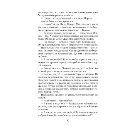 Книга Эксмо Трое для одного (Лисы графства Рэндалл #3)