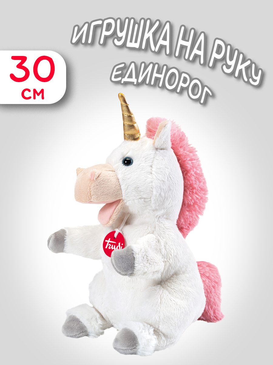 Мягкая игрушка Trudi Единорог 30 см - фото 1