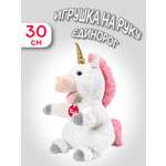 Мягкая игрушка Trudi Единорог 30 см