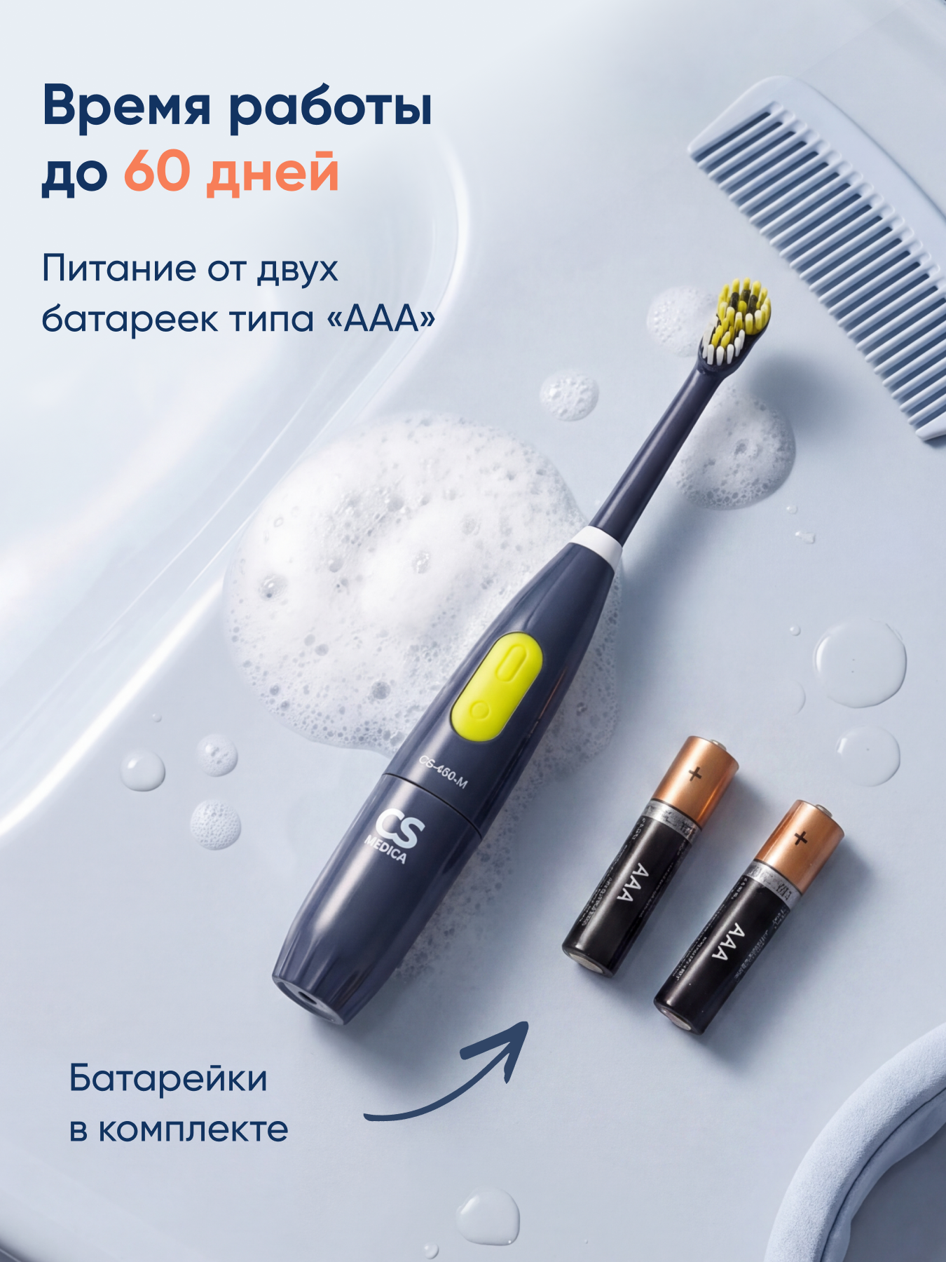 Зубная щетка электрическая CS MEDICA от 12 лет - фото 7