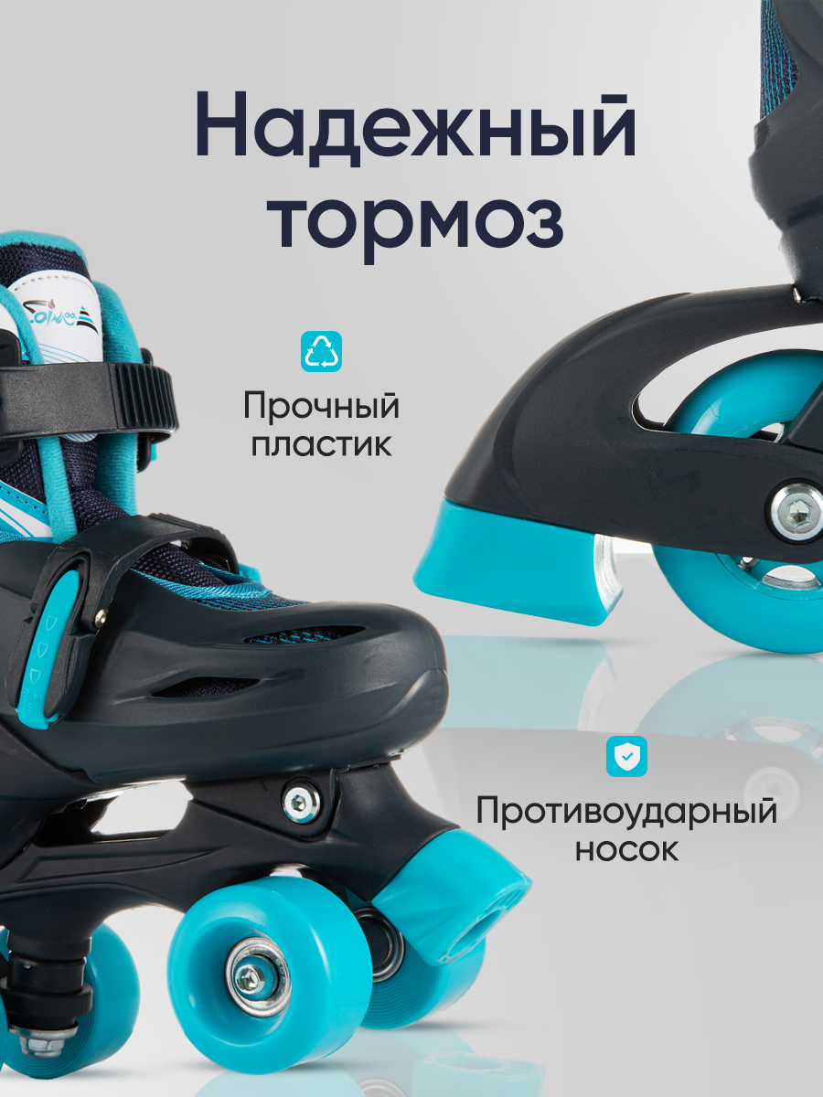 Роликовые коньки Saimaa 27 - фото 6