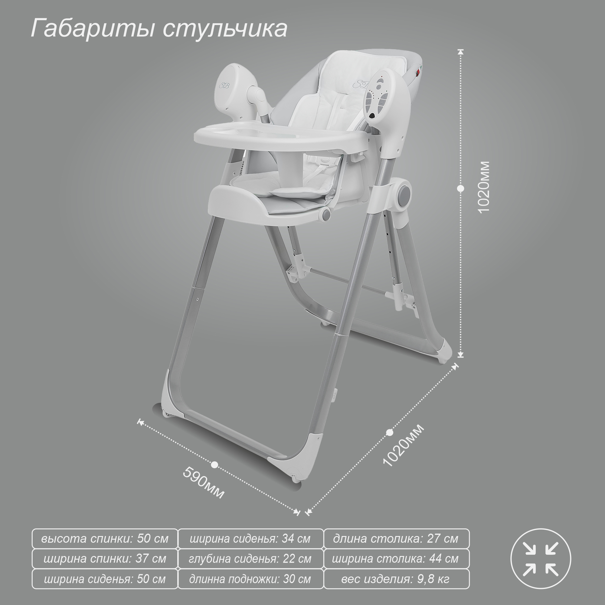 Стульчик для кормления Sweet Baby Fiesta трансформер - фото 6