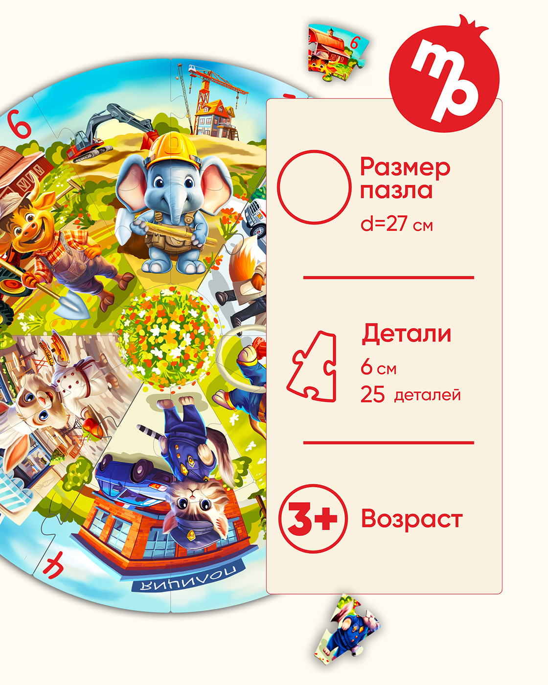 Пазл 1TOY Профессии деревянный - фото 2